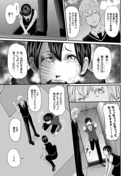 [御手洗佑樹] いかにして母は女を解放したか 1-14话 [完结]_214_I_Need_To_Cum_Help_Me_Mother_214
