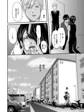 [御手洗佑樹] いかにして母は女を解放したか 1-14话 [完结]_215_I_Need_To_Cum_Help_Me_Mother_215