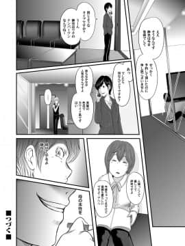 [御手洗佑樹] いかにして母は女を解放したか 1-14话 [完结]_227_I_Need_To_Cum_Help_Me_Mother_227