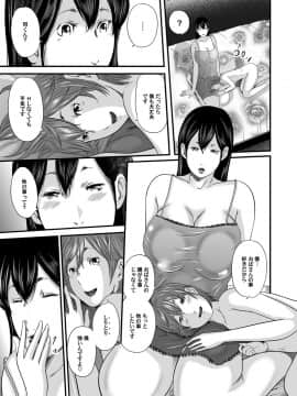[御手洗佑樹] いかにして母は女を解放したか 1-14话 [完结]_231_I_Need_To_Cum_Help_Me_Mother_231