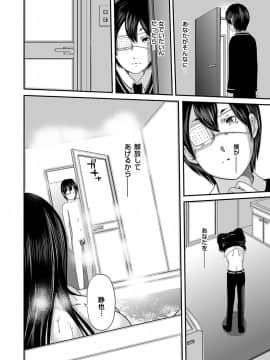 [御手洗佑樹] いかにして母は女を解放したか 1-14话 [完结]_250_I_Need_To_Cum_Help_Me_Mother_250