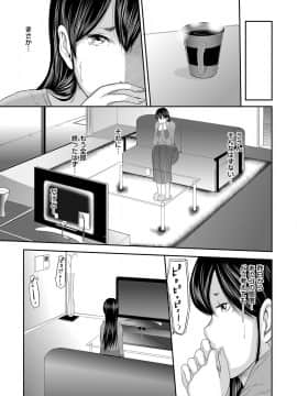 [御手洗佑樹] いかにして母は女を解放したか 1-14话 [完结]_276_I_Need_To_Cum_Help_Me_Mother_276