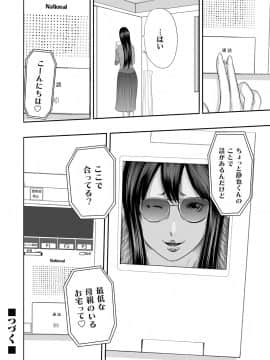 [御手洗佑樹] いかにして母は女を解放したか 1-14话 [完结]_277_I_Need_To_Cum_Help_Me_Mother_277