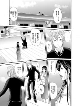[御手洗佑樹] いかにして母は女を解放したか 1-14话 [完结]_279_I_Need_To_Cum_Help_Me_Mother_279