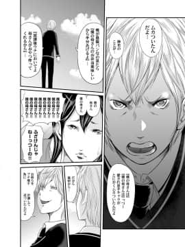 [御手洗佑樹] いかにして母は女を解放したか 1-14话 [完结]_280_I_Need_To_Cum_Help_Me_Mother_280