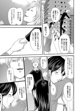 [御手洗佑樹] いかにして母は女を解放したか 1-14话 [完结]_281_I_Need_To_Cum_Help_Me_Mother_281