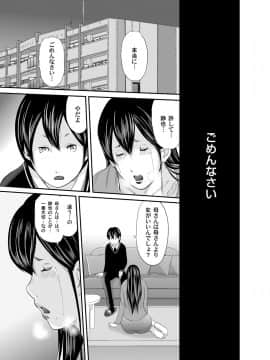 [御手洗佑樹] いかにして母は女を解放したか 1-14话 [完结]_283_I_Need_To_Cum_Help_Me_Mother_283