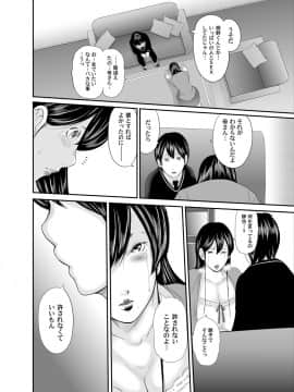 [御手洗佑樹] いかにして母は女を解放したか 1-14话 [完结]_284_I_Need_To_Cum_Help_Me_Mother_284