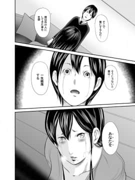 [御手洗佑樹] いかにして母は女を解放したか 1-14话 [完结]_286_I_Need_To_Cum_Help_Me_Mother_286