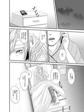 [御手洗佑樹] いかにして母は女を解放したか 1-14话 [完结]_302_I_Need_To_Cum_Help_Me_Mother_302