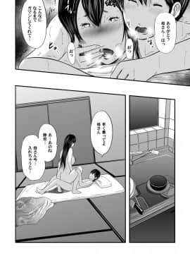 [御手洗佑樹] いかにして母は女を解放したか 1-14话 [完结]_319_I_Need_To_Cum_Help_Me_Mother_319