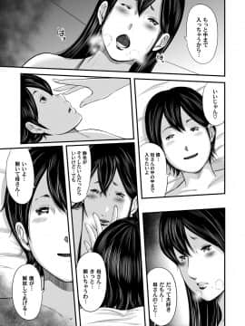 [御手洗佑樹] いかにして母は女を解放したか 1-14话 [完结]_320_I_Need_To_Cum_Help_Me_Mother_320