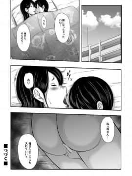 [御手洗佑樹] いかにして母は女を解放したか 1-14话 [完结]_327_I_Need_To_Cum_Help_Me_Mother_327