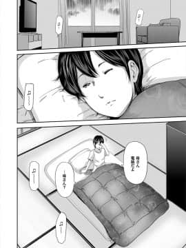[御手洗佑樹] いかにして母は女を解放したか 1-14话 [完结]_340_I_Need_To_Cum_Help_Me_Mother_340