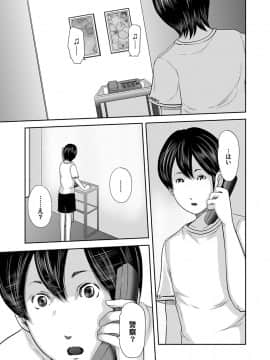 [御手洗佑樹] いかにして母は女を解放したか 1-14话 [完结]_341_I_Need_To_Cum_Help_Me_Mother_341