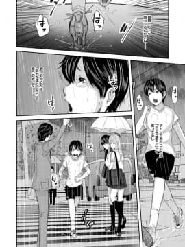 [御手洗佑樹] いかにして母は女を解放したか 1-14话 [完结]_342_I_Need_To_Cum_Help_Me_Mother_342