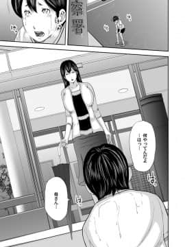 [御手洗佑樹] いかにして母は女を解放したか 1-14话 [完结]_343_I_Need_To_Cum_Help_Me_Mother_343