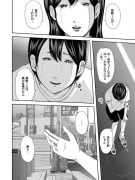 [御手洗佑樹] いかにして母は女を解放したか 1-14话 [完结]_344_I_Need_To_Cum_Help_Me_Mother_344