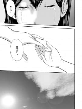 [御手洗佑樹] いかにして母は女を解放したか 1-14话 [完结]_345_I_Need_To_Cum_Help_Me_Mother_345