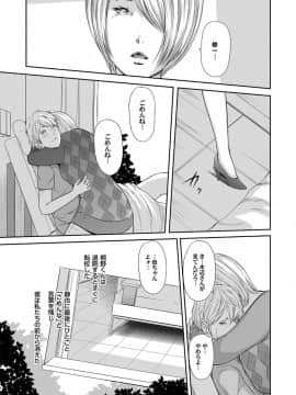 [御手洗佑樹] いかにして母は女を解放したか 1-14话 [完结]_347_I_Need_To_Cum_Help_Me_Mother_347