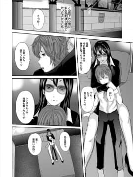 [御手洗佑樹] いかにして母は女を解放したか 1-14话 [完结]_348_I_Need_To_Cum_Help_Me_Mother_348