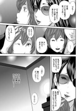 [御手洗佑樹] いかにして母は女を解放したか 1-14话 [完结]_349_I_Need_To_Cum_Help_Me_Mother_349