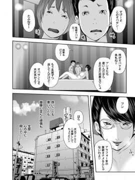 [御手洗佑樹] いかにして母は女を解放したか 1-14话 [完结]_350_I_Need_To_Cum_Help_Me_Mother_350