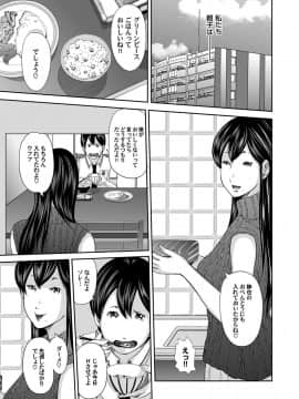 [御手洗佑樹] いかにして母は女を解放したか 1-14话 [完结]_351_I_Need_To_Cum_Help_Me_Mother_351