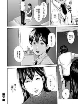 [御手洗佑樹] いかにして母は女を解放したか 1-14话 [完结]_352_I_Need_To_Cum_Help_Me_Mother_352