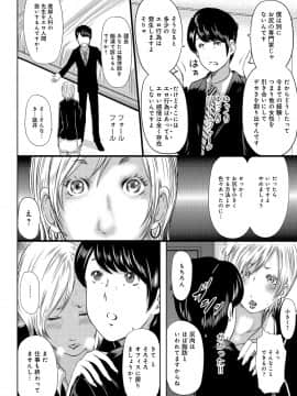 [御手洗佑樹] 尻で課長 [DL版]_p0013