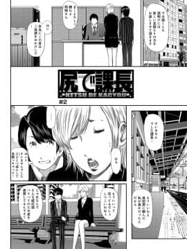 [御手洗佑樹] 尻で課長 [DL版]_p0026