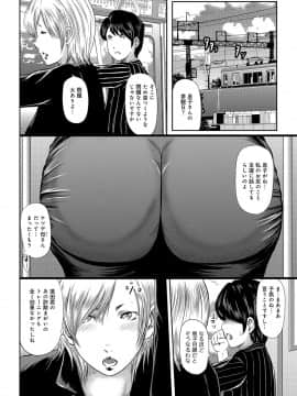 [御手洗佑樹] 尻で課長 [DL版]_p0027