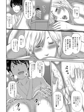 [御手洗佑樹] 尻で課長 [DL版]_p0031