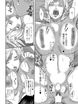 [御手洗佑樹] 尻で課長 [DL版]_p0041