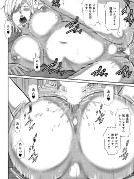 [御手洗佑樹] 尻で課長 [DL版]_p0045