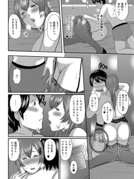 [御手洗佑樹] 尻で課長 [DL版]_p0067