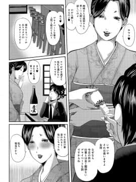 [御手洗佑樹] 尻で課長 [DL版]_p0077
