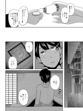 [御手洗佑樹] 尻で課長 [DL版]_p0079