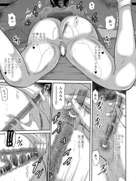 [御手洗佑樹] 尻で課長 [DL版]_p0086