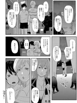[御手洗佑樹] 尻で課長 [DL版]_p0117