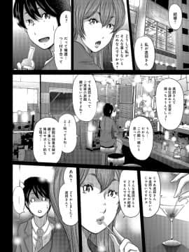 [御手洗佑樹] 尻で課長 [DL版]_p0165