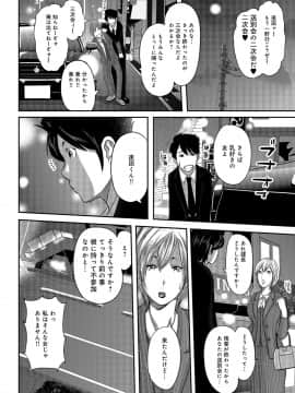 [御手洗佑樹] 尻で課長 [DL版]_p0175