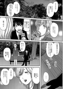 [御手洗佑樹] 尻で課長 [DL版]_p0176
