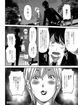 [御手洗佑樹] 尻で課長 [DL版]_p0177