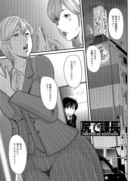 [御手洗佑樹] 尻で課長 [DL版]_p0178