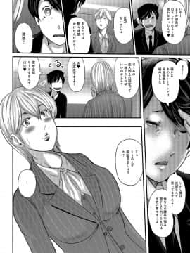 [御手洗佑樹] 尻で課長 [DL版]_p0179