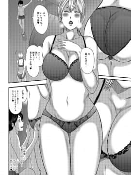 [御手洗佑樹] 尻で課長 [DL版]_p0181
