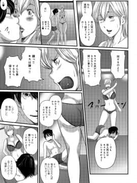 [御手洗佑樹] 尻で課長 [DL版]_p0182
