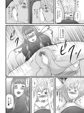 [御手洗佑樹] 人妻はろーわーく [DL版]_00010