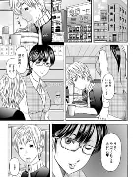 [御手洗佑樹] 人妻はろーわーく [DL版]_00039